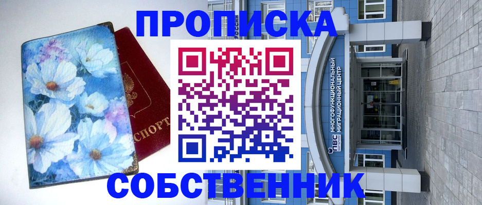 прописка 2025 в Владимирской области