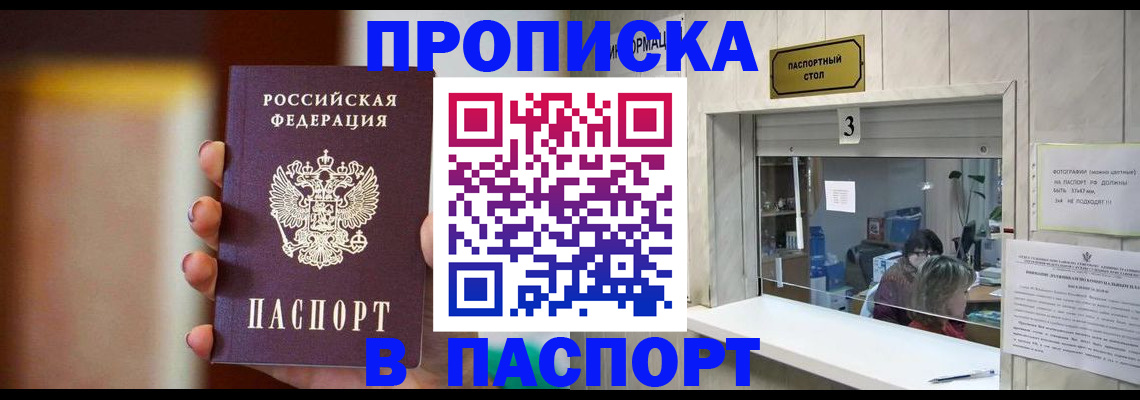 временная регистрация надежно в Владимирской области