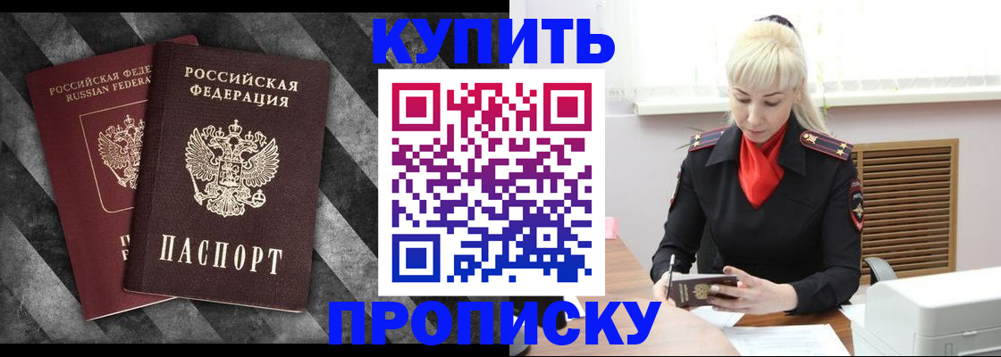 где прописаться в Владимирской области