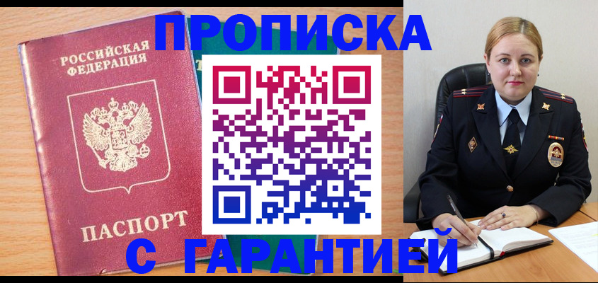 прописка иностранных граждан в Владимирской области