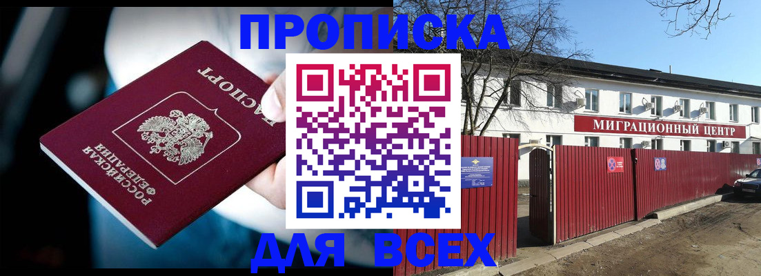 временная регистрация недорого в Владимирской области