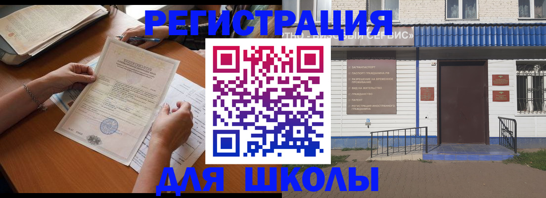 прописка для кредита в Владимирской области