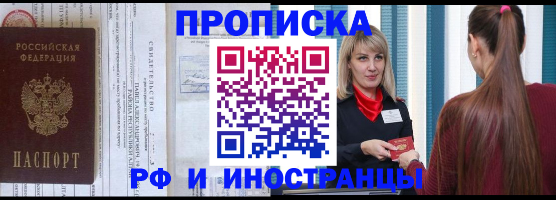 прописка гарантия в Владимирской области